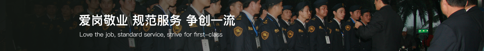 領導關懷