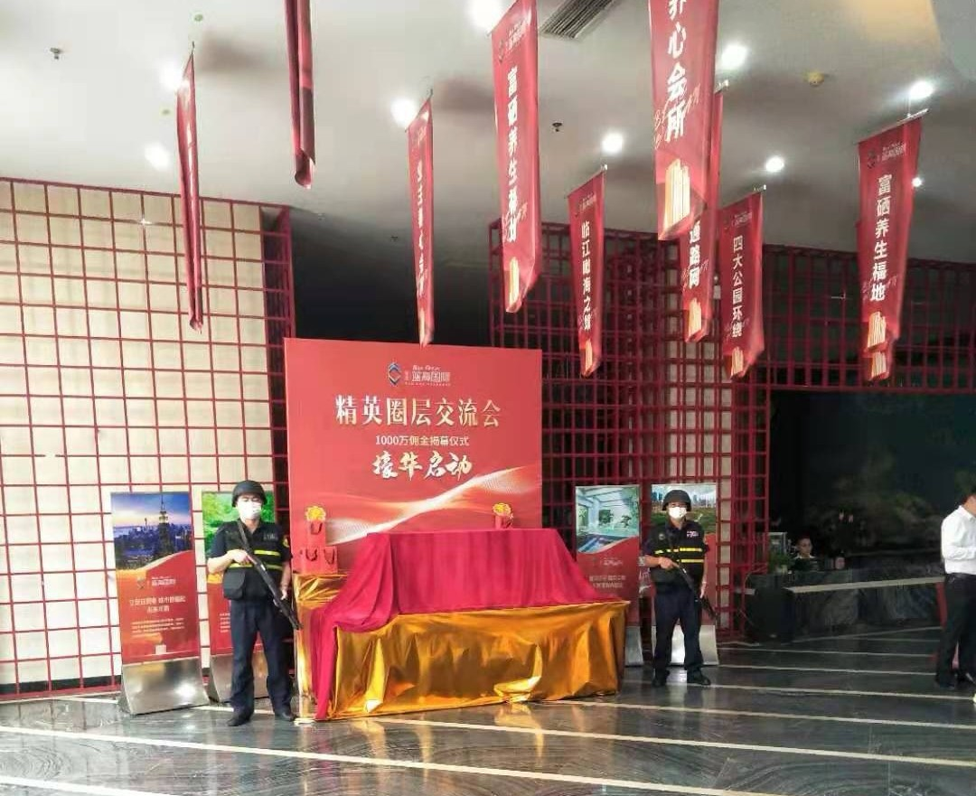 承接南華策卓越房地產(chǎn)顧問有限公司臨時武裝押運及現(xiàn)場守護的任務(wù)